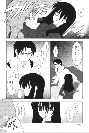 [Ruuen Rouga] Akai Kubiwa to Daika no Katachi Fhentai - Page 104