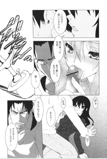 [Ruuen Rouga] Akai Kubiwa to Daika no Katachi Fhentai - Page 106