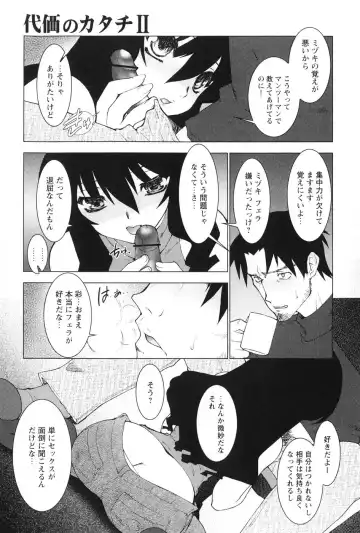 [Ruuen Rouga] Akai Kubiwa to Daika no Katachi Fhentai - Page 121