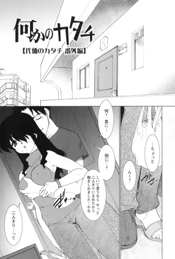 [Ruuen Rouga] Akai Kubiwa to Daika no Katachi Fhentai - Page 135