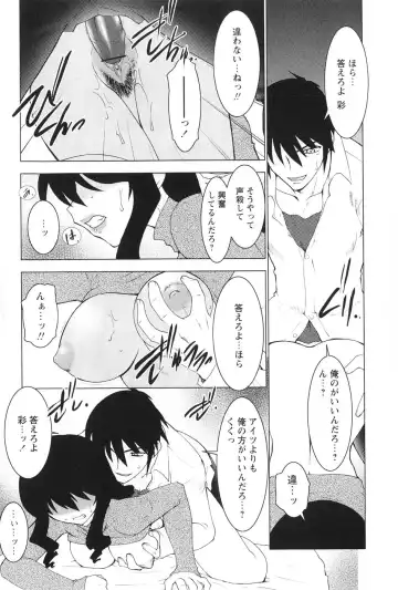 [Ruuen Rouga] Akai Kubiwa to Daika no Katachi Fhentai - Page 163