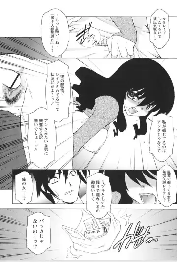 [Ruuen Rouga] Akai Kubiwa to Daika no Katachi Fhentai - Page 166