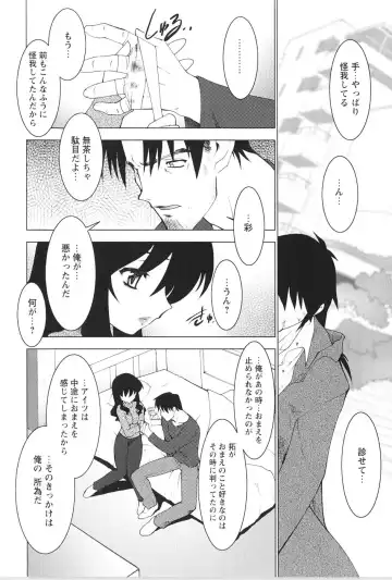 [Ruuen Rouga] Akai Kubiwa to Daika no Katachi Fhentai - Page 170