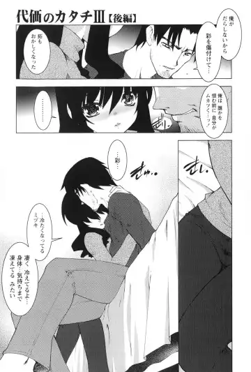 [Ruuen Rouga] Akai Kubiwa to Daika no Katachi Fhentai - Page 171