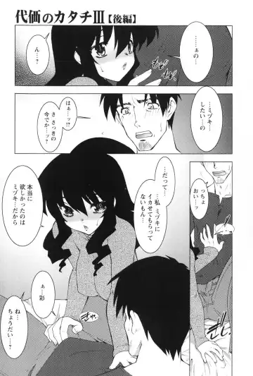 [Ruuen Rouga] Akai Kubiwa to Daika no Katachi Fhentai - Page 173