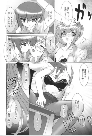 [Ruuen Rouga] Akai Kubiwa to Daika no Katachi Fhentai - Page 176