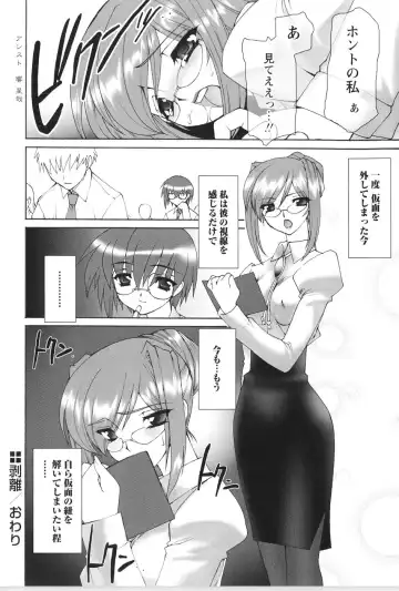 [Ruuen Rouga] Akai Kubiwa to Daika no Katachi Fhentai - Page 178