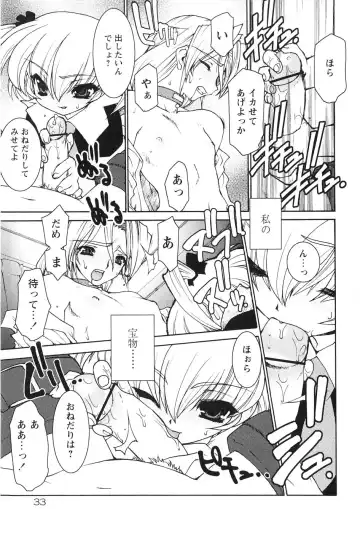 [Ruuen Rouga] Akai Kubiwa to Daika no Katachi Fhentai - Page 37