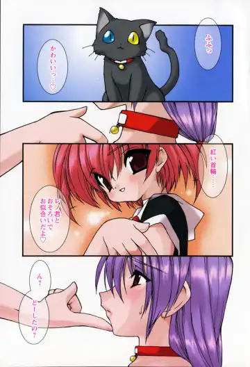 [Ruuen Rouga] Akai Kubiwa to Daika no Katachi Fhentai - Page 6