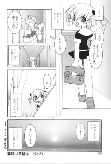 [Ruuen Rouga] Akai Kubiwa to Daika no Katachi Fhentai - Page 62