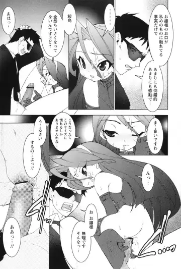 [Ruuen Rouga] Akai Kubiwa to Daika no Katachi Fhentai - Page 91