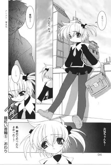 [Ruuen Rouga] Akai Kubiwa to Daika no Katachi Fhentai - Page 98