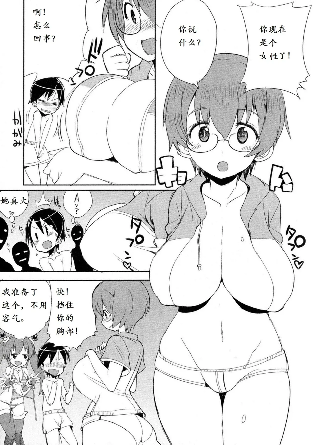 [Kitsune Choukan] Uchuujin to Natsuyasumi!! - An alien and the summer vacation Fhentai - Page 5