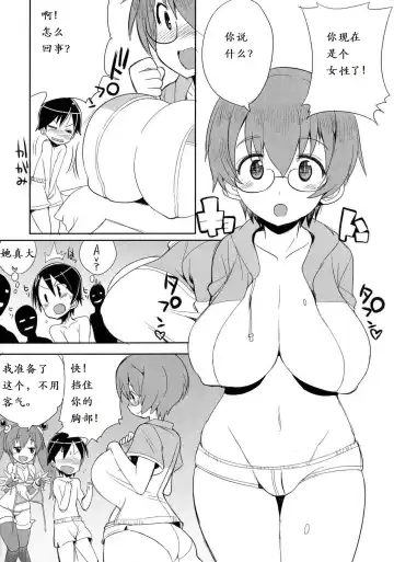 [Kitsune Choukan] Uchuujin to Natsuyasumi!! - An alien and the summer vacation Fhentai - Page 5