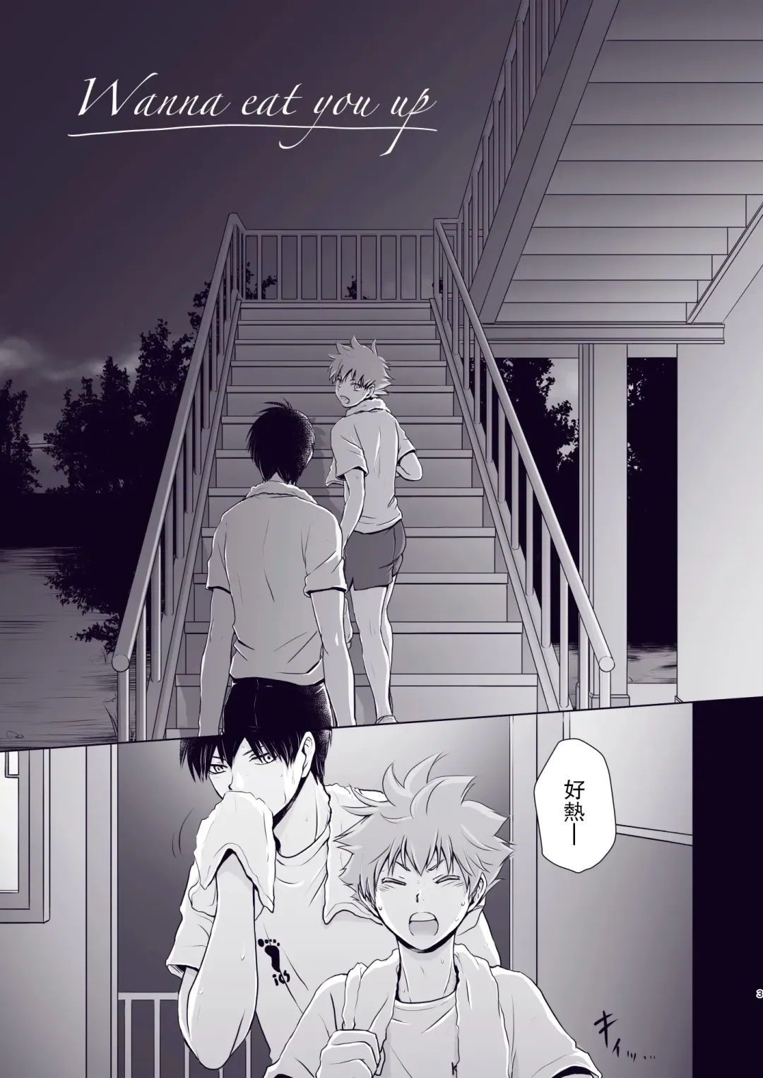 [Una] Wanna eat you up Fhentai - Page 2