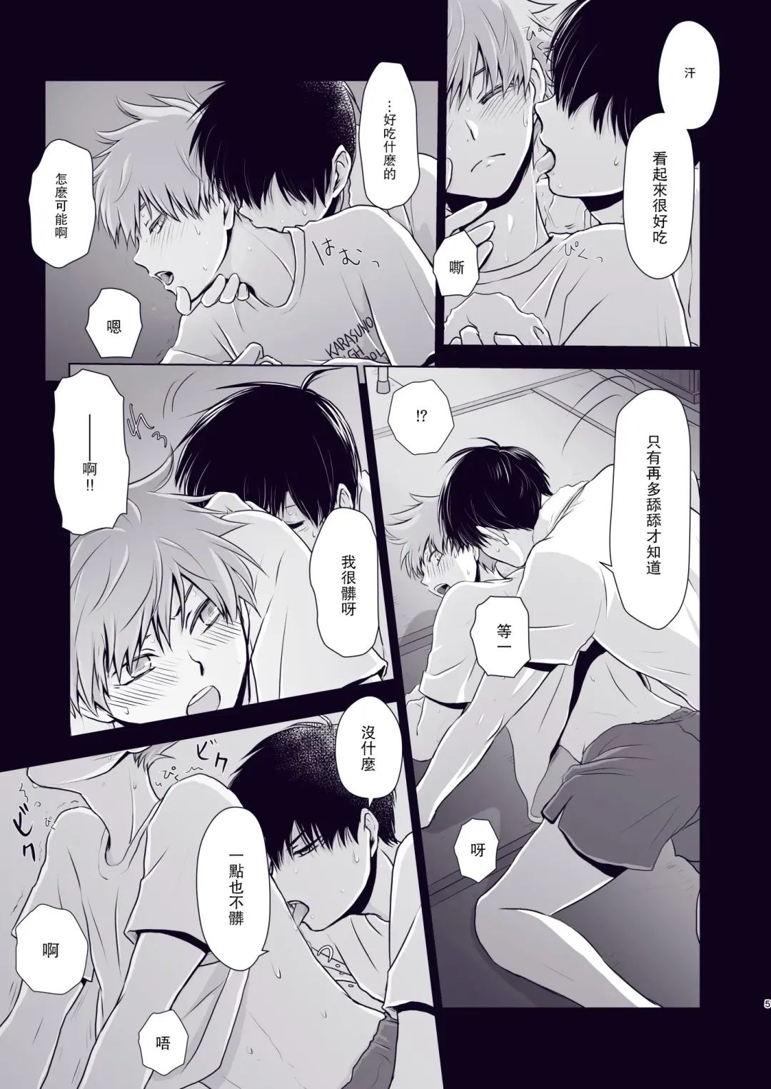 [Una] Wanna eat you up Fhentai - Page 4