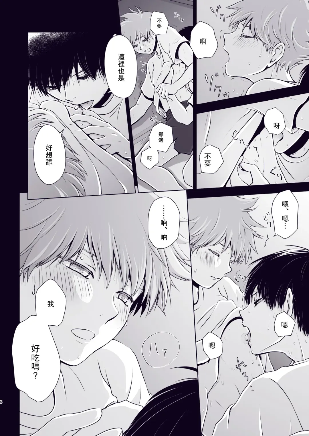 [Una] Wanna eat you up Fhentai - Page 5