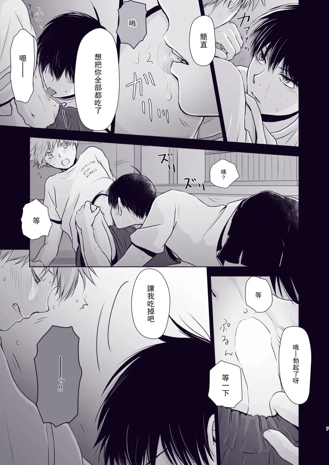 [Una] Wanna eat you up Fhentai - Page 6