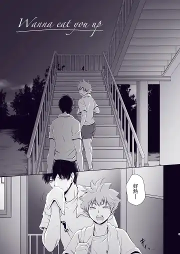 [Una] Wanna eat you up Fhentai - Page 2