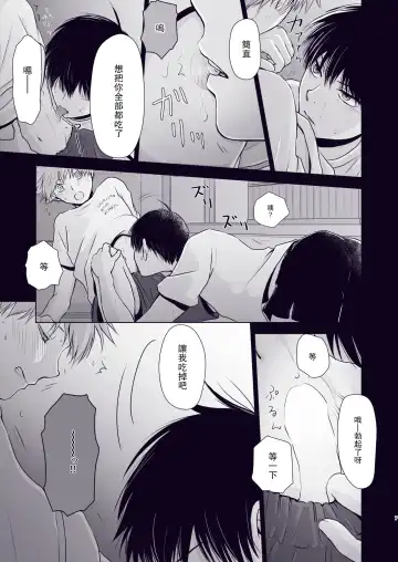 [Una] Wanna eat you up Fhentai - Page 6