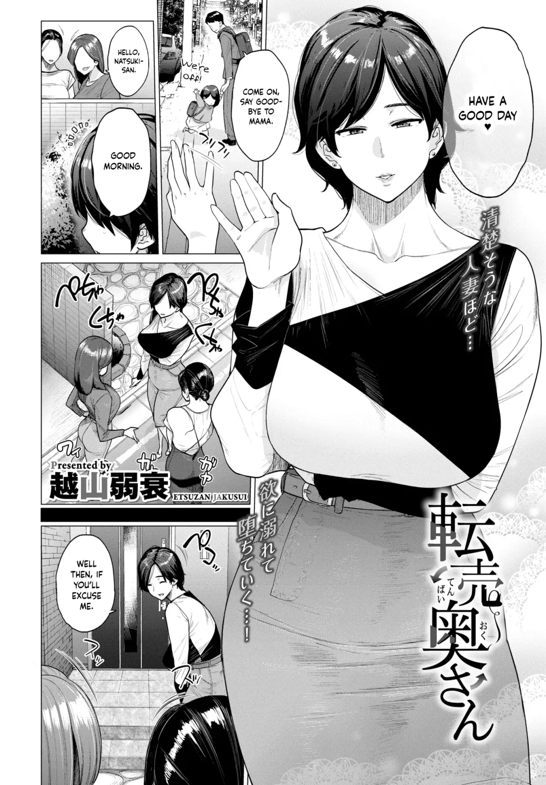 [Etuzan Jakusui] Tenbai Oku-san | Resale Wife Fhentai - Page 2