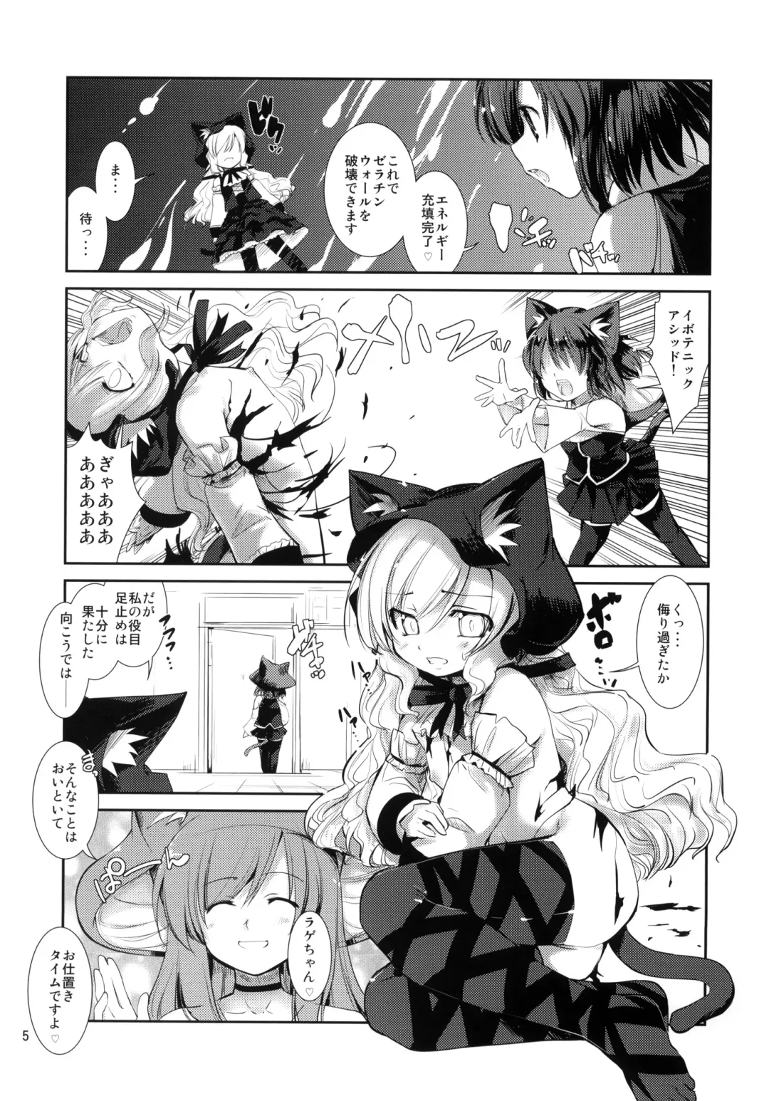 [Nixinamo Lens] X-GAME Nekokino: Rage Fhentai - Page 4