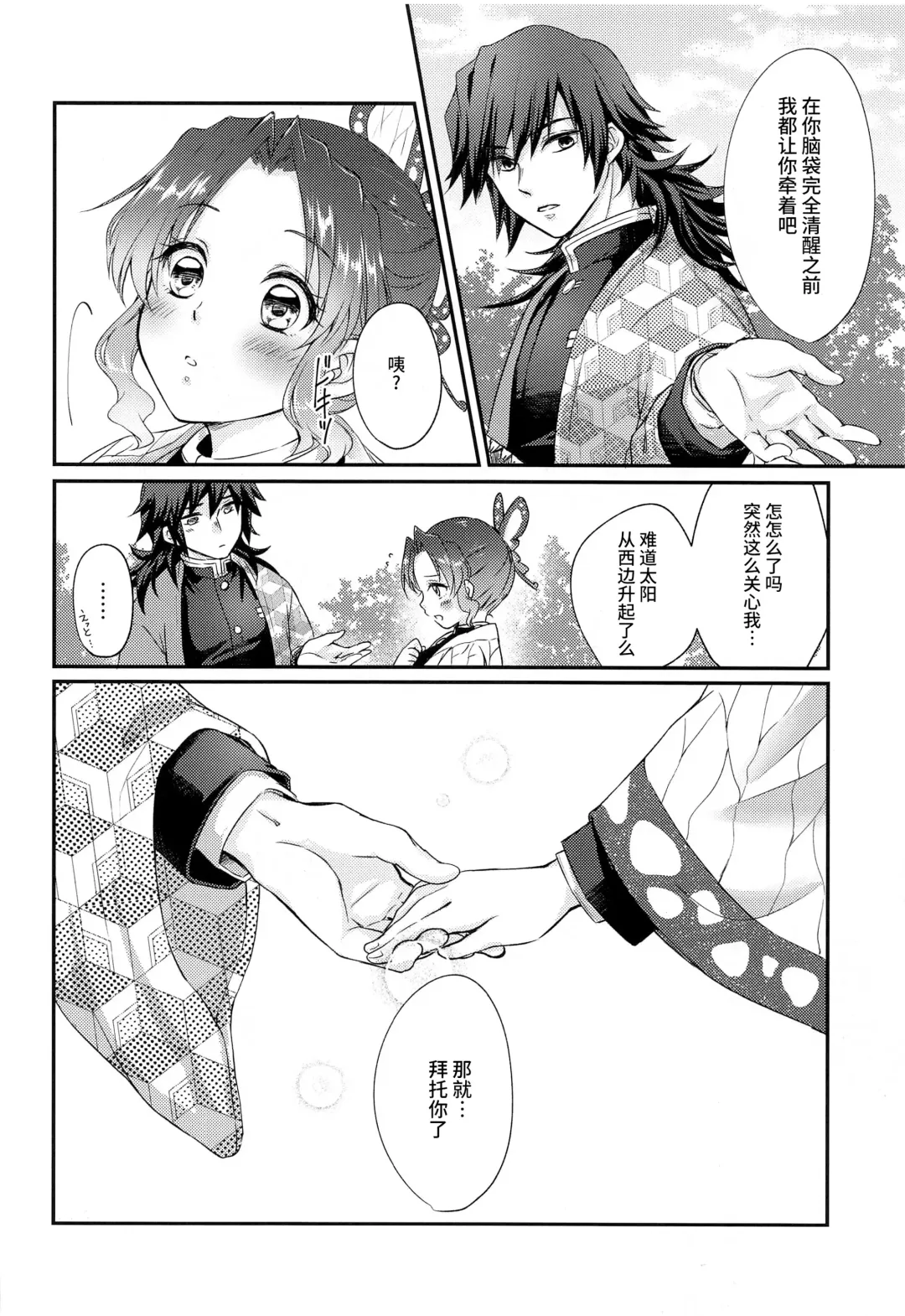 [Asuma Omi] One Day Wonderland!? Fhentai - Page 25