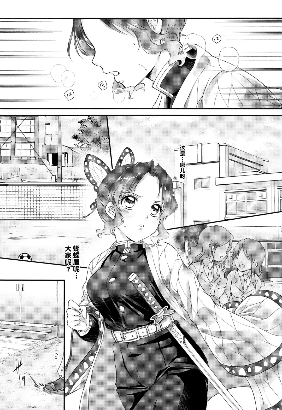 [Asuma Omi] One Day Wonderland!? Fhentai - Page 5