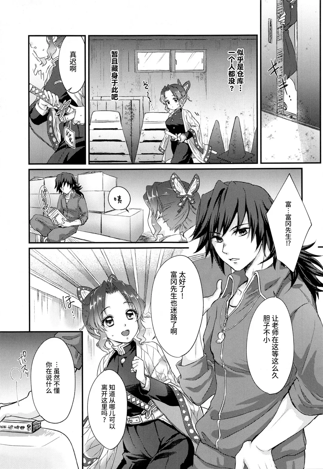[Asuma Omi] One Day Wonderland!? Fhentai - Page 6