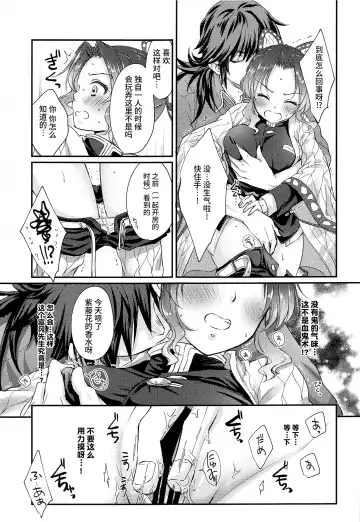 [Asuma Omi] One Day Wonderland!? Fhentai - Page 10