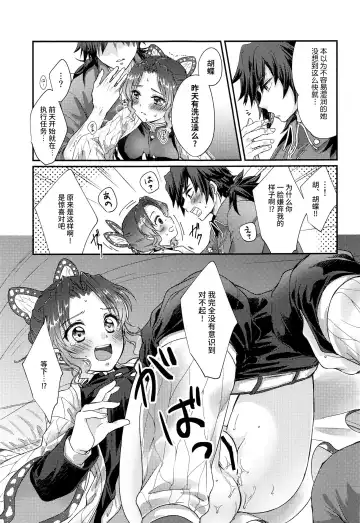 [Asuma Omi] One Day Wonderland!? Fhentai - Page 12