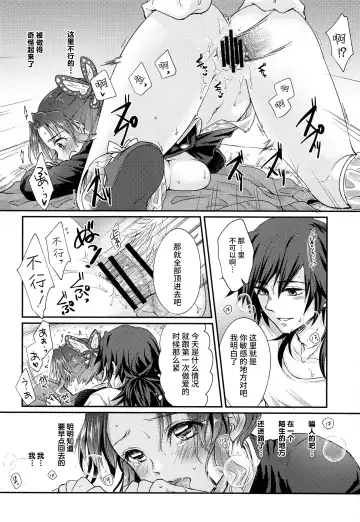 [Asuma Omi] One Day Wonderland!? Fhentai - Page 17