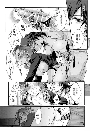 [Asuma Omi] One Day Wonderland!? Fhentai - Page 20