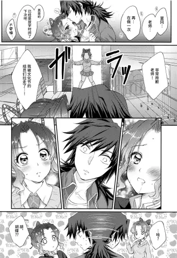 [Asuma Omi] One Day Wonderland!? Fhentai - Page 21