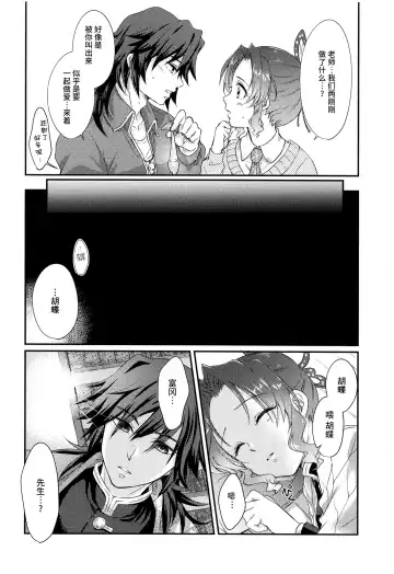 [Asuma Omi] One Day Wonderland!? Fhentai - Page 23