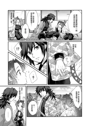 [Asuma Omi] One Day Wonderland!? Fhentai - Page 24