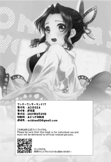 [Asuma Omi] One Day Wonderland!? Fhentai - Page 29