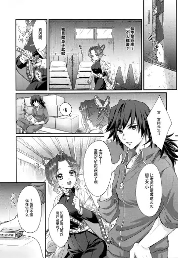 [Asuma Omi] One Day Wonderland!? Fhentai - Page 6