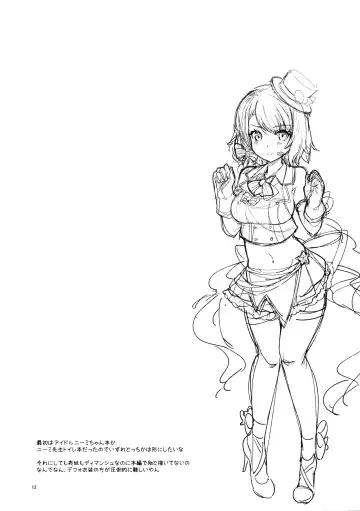 [Nishimura Nike] Hishokan no Oshigoto Fhentai - Page 11