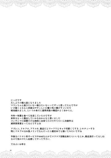 [Nishimura Nike] Hishokan no Oshigoto Fhentai - Page 19