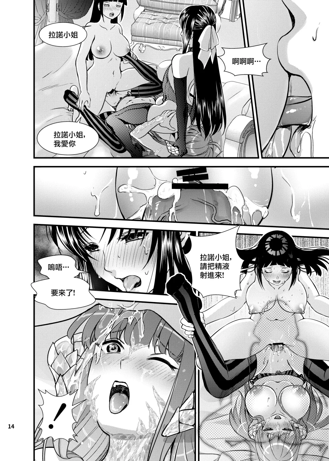 [Aika] A Night for girls across the worlds Fhentai - Page 12
