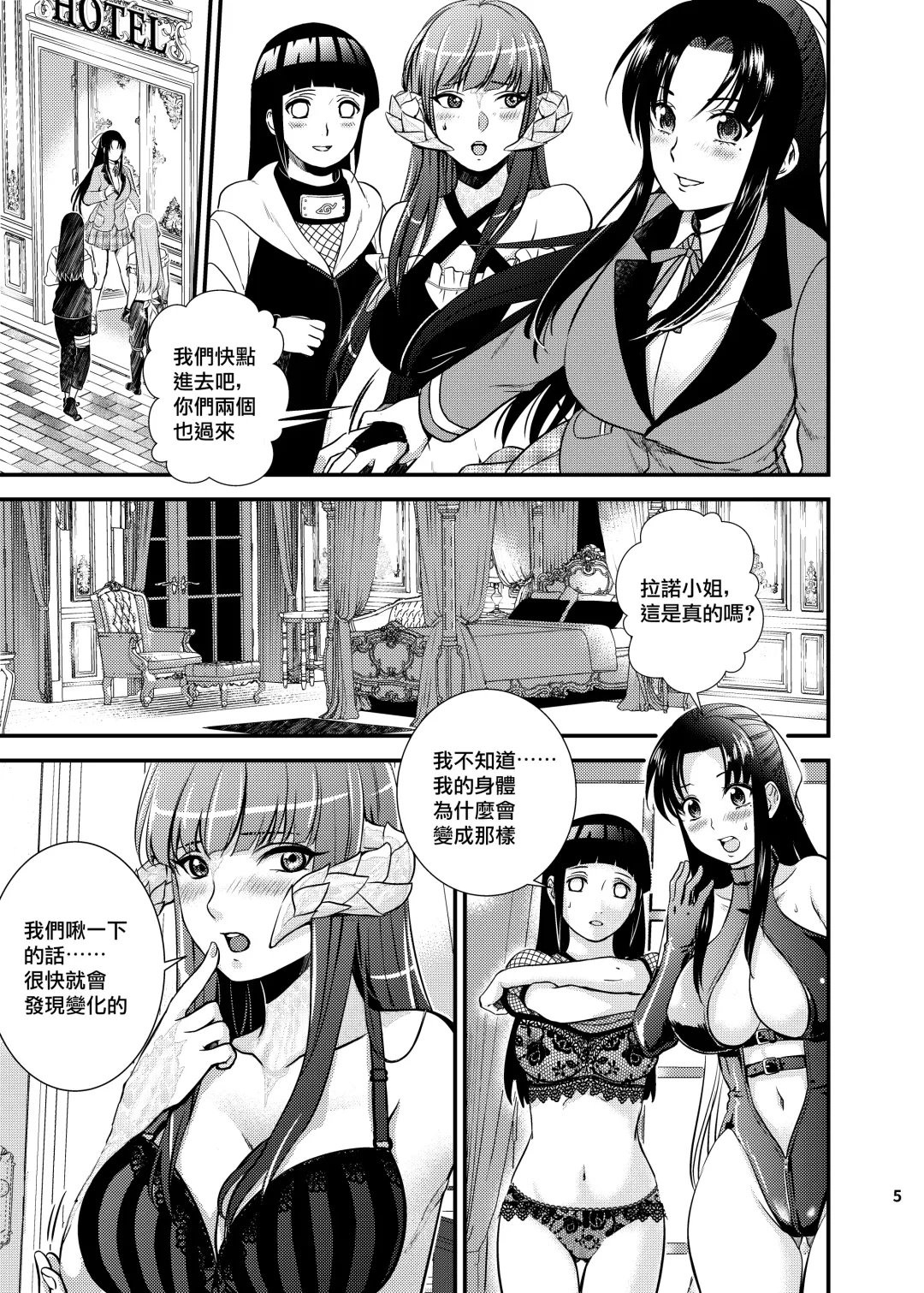 [Aika] A Night for girls across the worlds Fhentai - Page 3