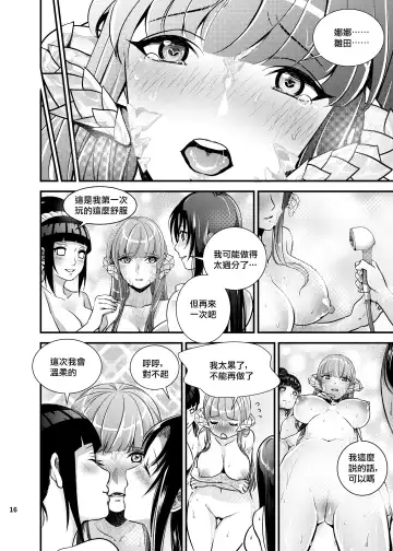 [Aika] A Night for girls across the worlds Fhentai - Page 14