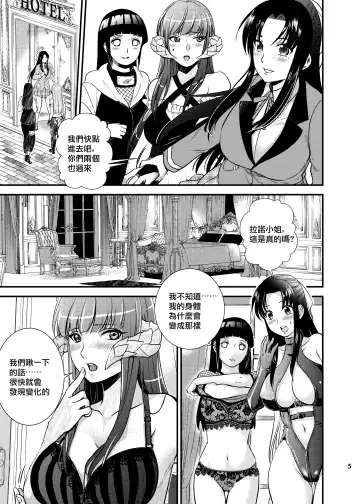 [Aika] A Night for girls across the worlds Fhentai - Page 3