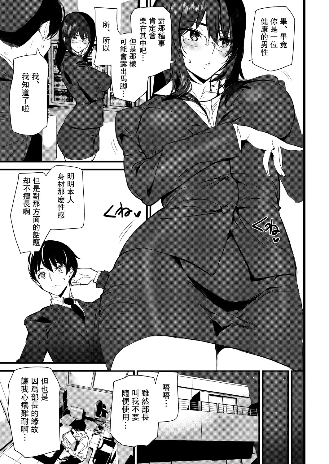 [Ashiomi Masato] Silhouette World Ch. 2 Fhentai - Page 15