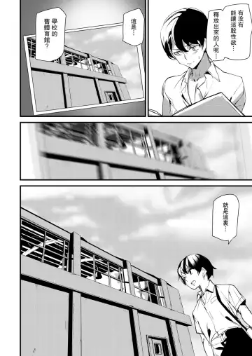 [Ashiomi Masato] Silhouette World Ch. 2 Fhentai - Page 16