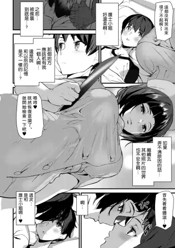 [Ashiomi Masato] Silhouette World Ch. 2 Fhentai - Page 4