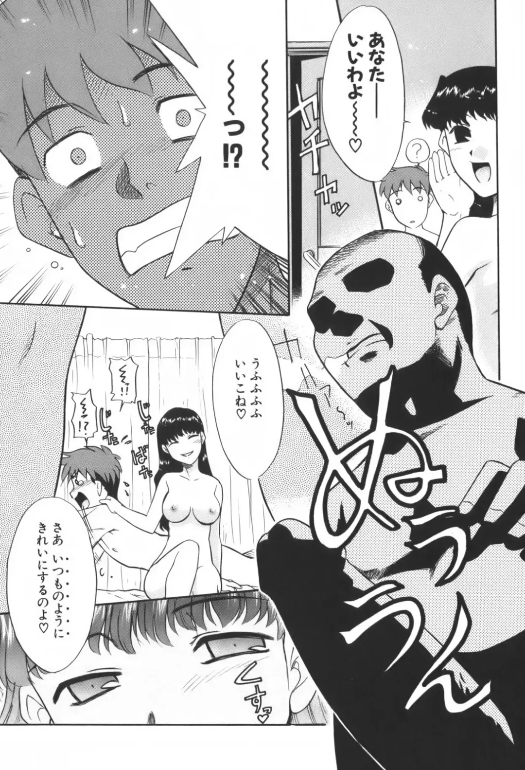 [Nekogen] Kimusume Nakadashi Gakuen Fhentai - Page 101