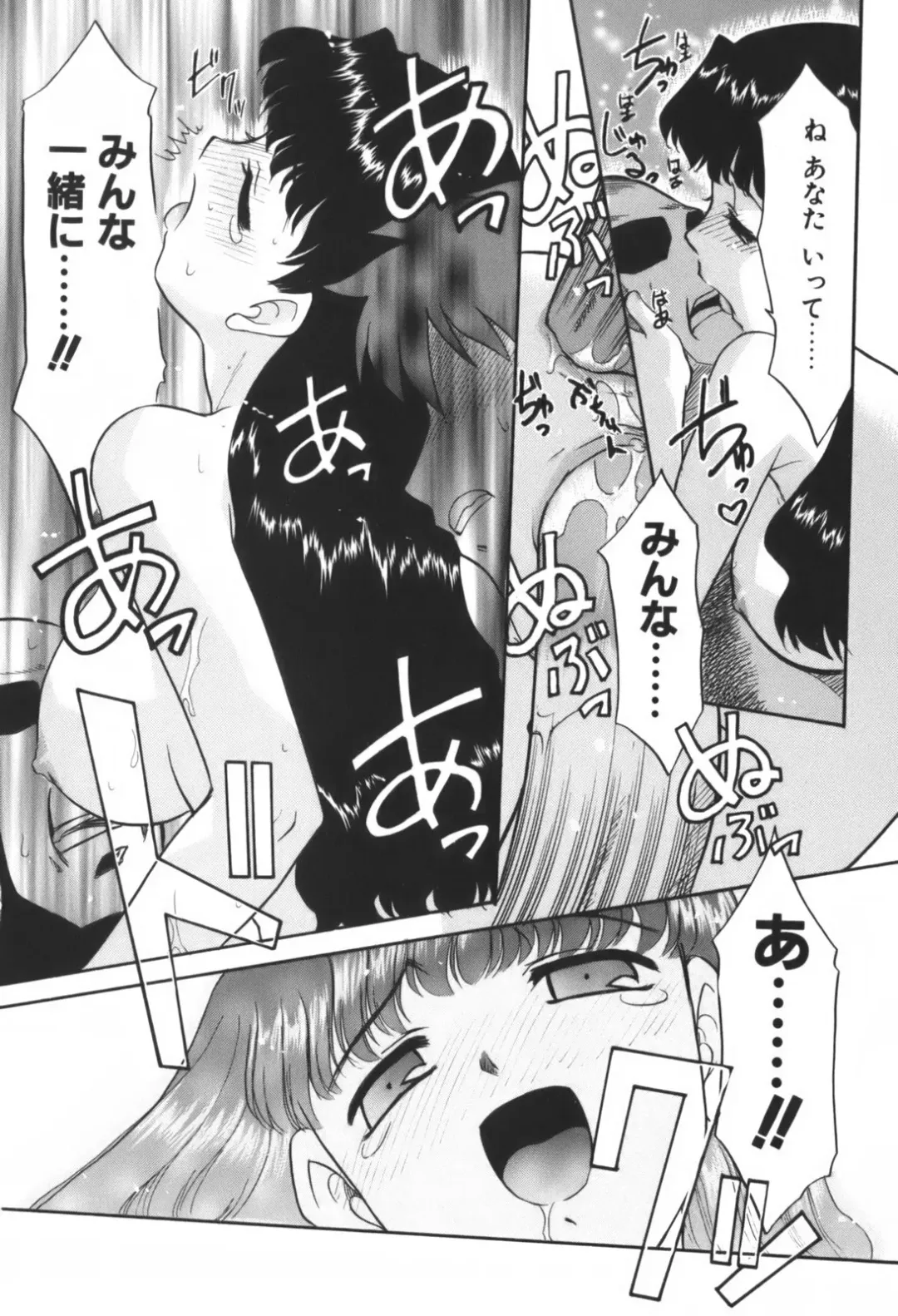 [Nekogen] Kimusume Nakadashi Gakuen Fhentai - Page 107