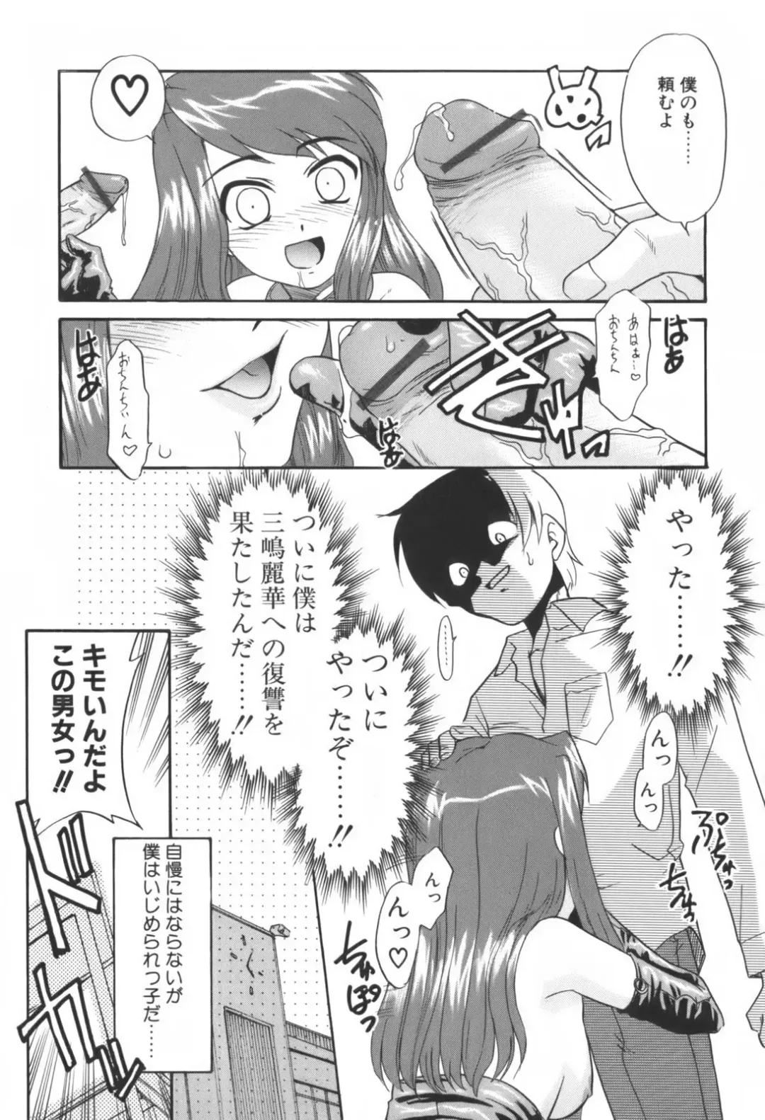 [Nekogen] Kimusume Nakadashi Gakuen Fhentai - Page 11